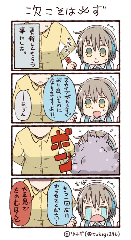 twitter-san and skype-tan (original and 1 more) drawn by tsukigi
