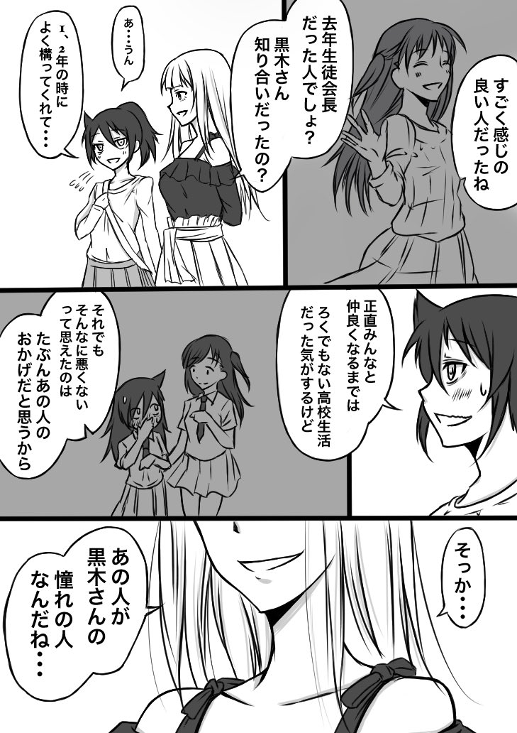kuroki tomoko, katou asuka, and imae megumi (watashi ga motenai no wa dou kangaetemo omaera ga warui!) drawn by osumoto1