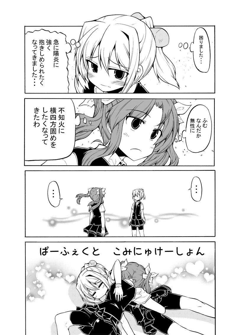 shiranui and kagerou (kantai collection) drawn by hoshino_souichirou