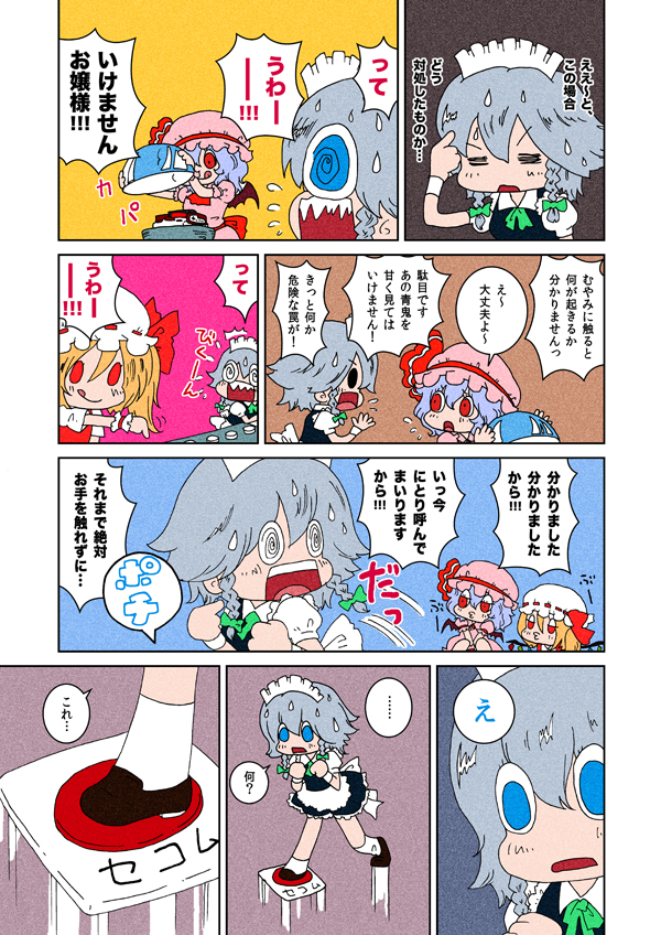 remilia scarlet, flandre scarlet, and izayoi sakuya (touhou) drawn by karaagetarou