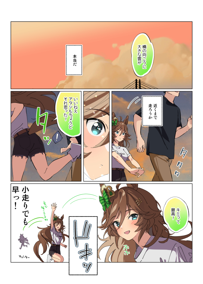 trainer and mr. c.b. (umamusume) drawn by taromarun