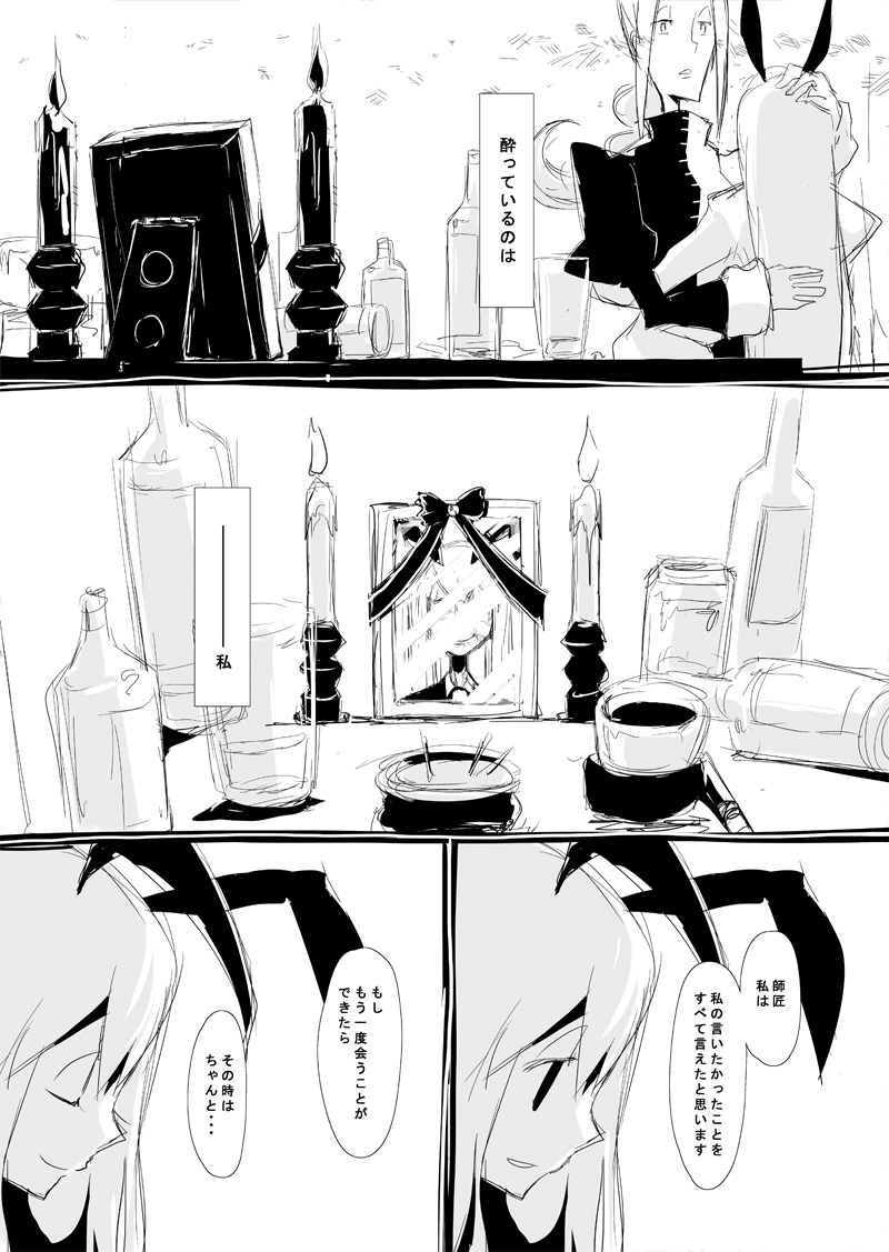 reisen udongein inaba and yagokoro eirin (touhou) drawn by ichi_(ichikai)