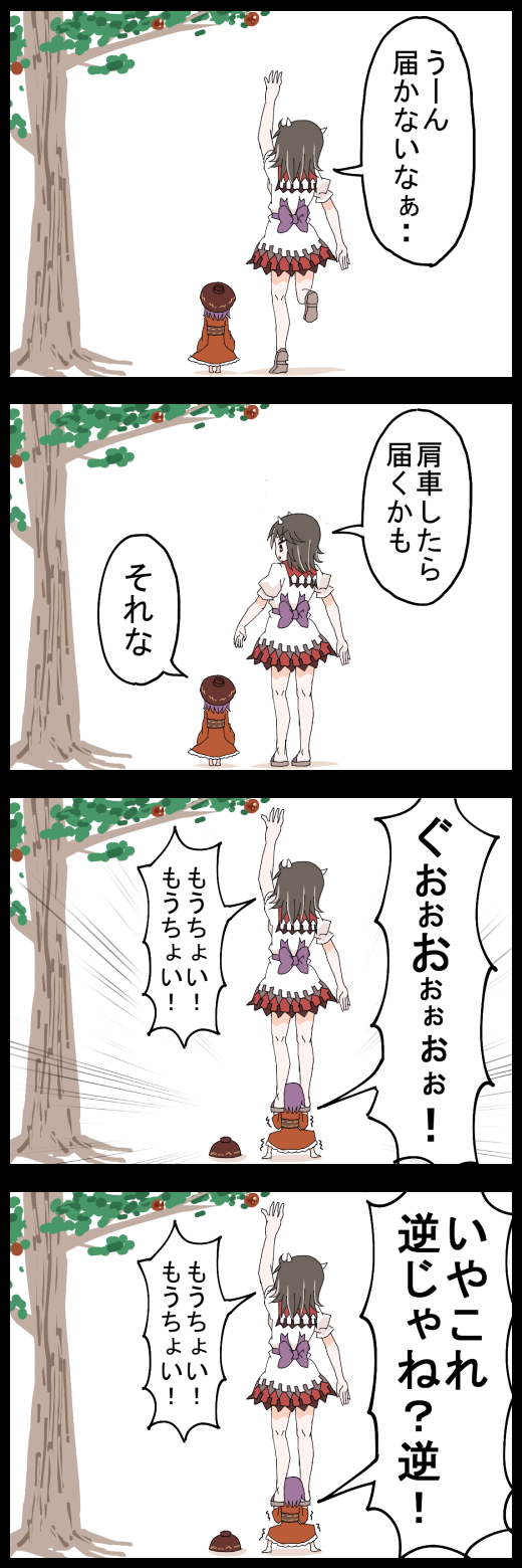 kijin seija and sukuna shinmyoumaru (touhou) drawn by jetto_komusou