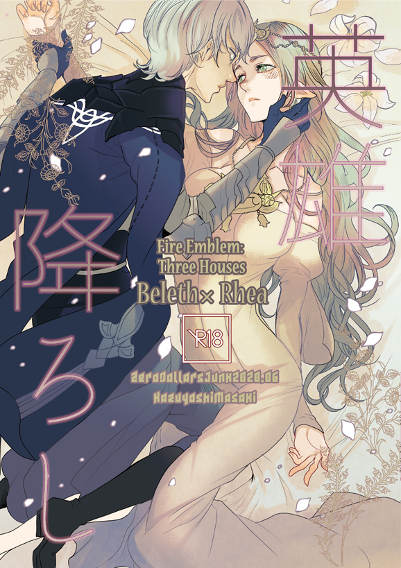 rhea and male byleth (fire emblem and 1 more) drawn by masakikazuyoshi