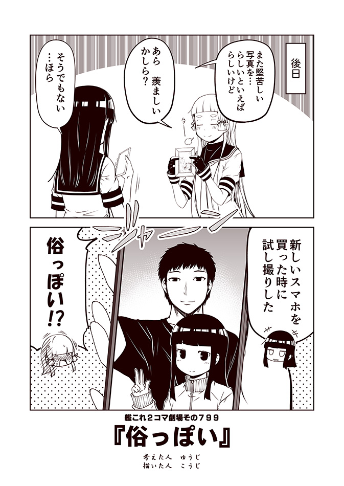 admiral, murakumo, and hatsuyuki (kantai collection) drawn by kouji_(campus_life)