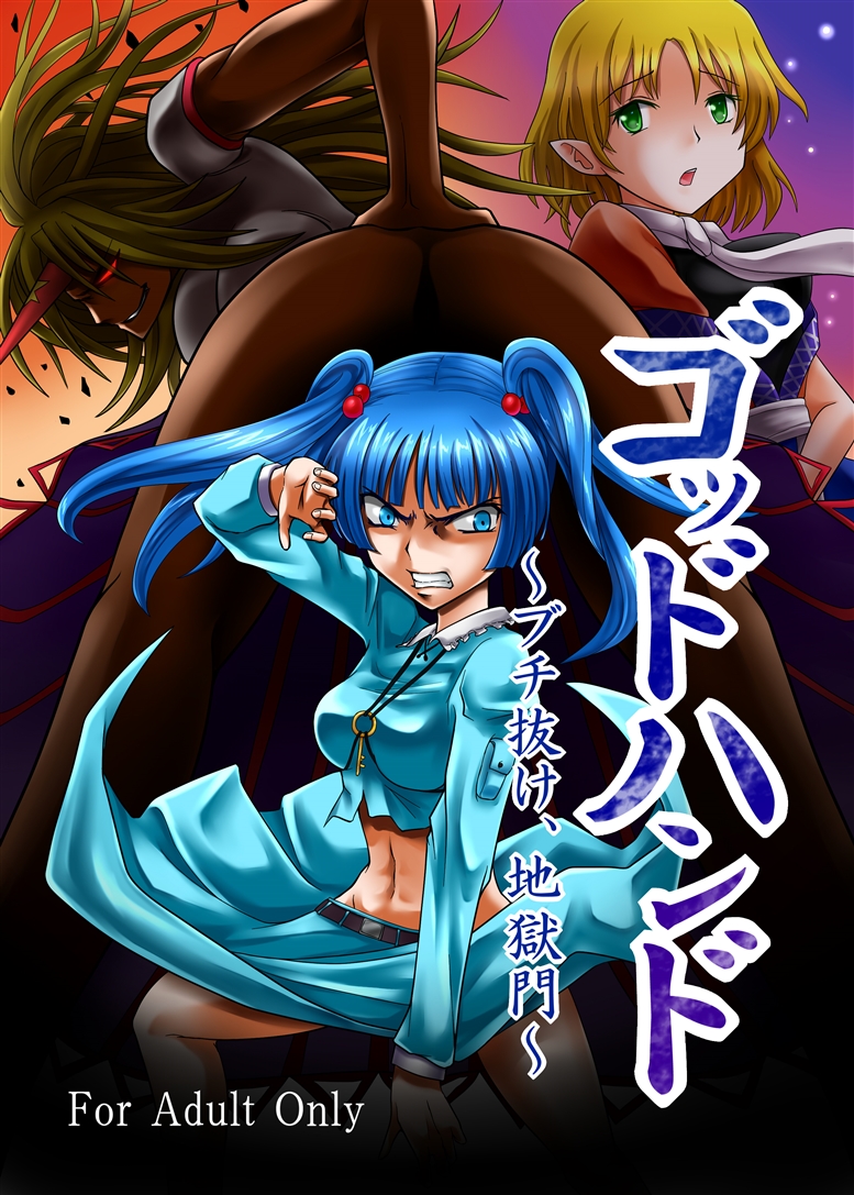 kawashiro nitori, mizuhashi parsee, and hoshiguma yuugi (touhou) drawn by shown