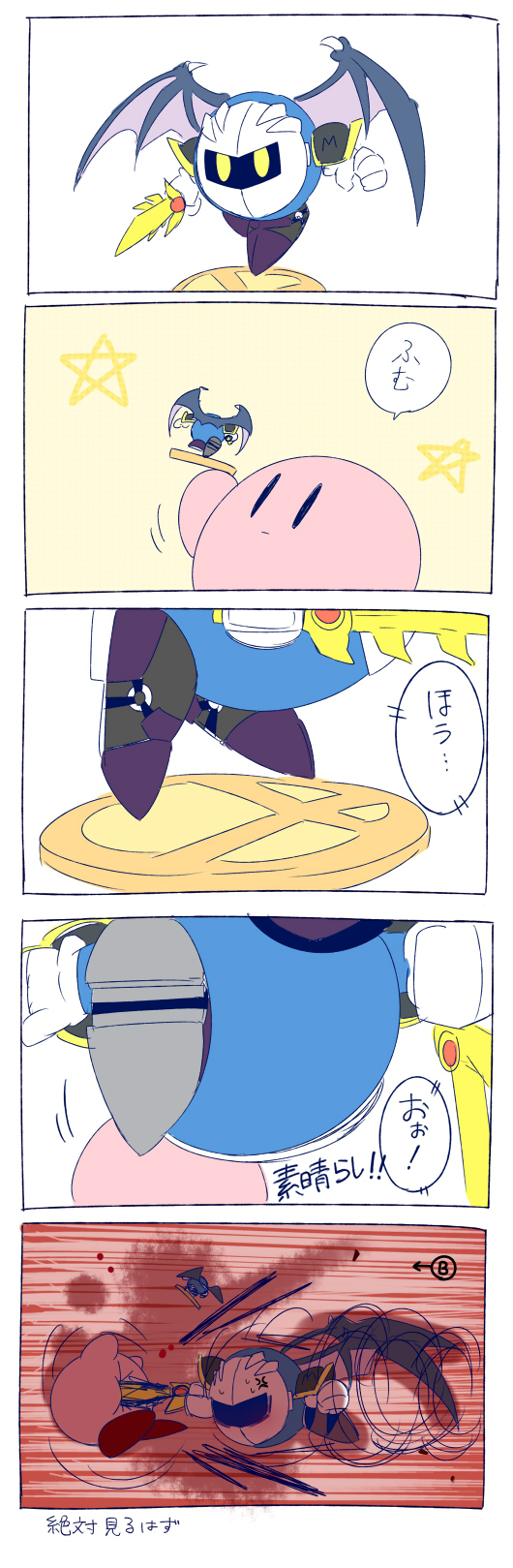 kirby and meta knight (kirby and 1 more) drawn by aka_no_kinoko