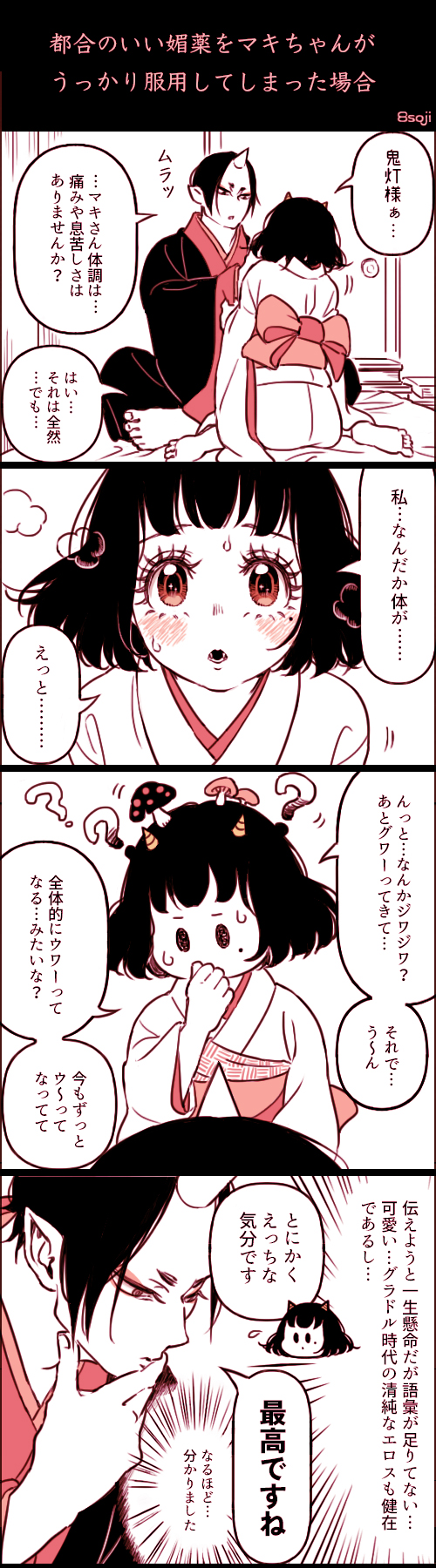 hoozuki and peach maki (hoozuki no reitetsu) drawn by yasoji_(16321578)