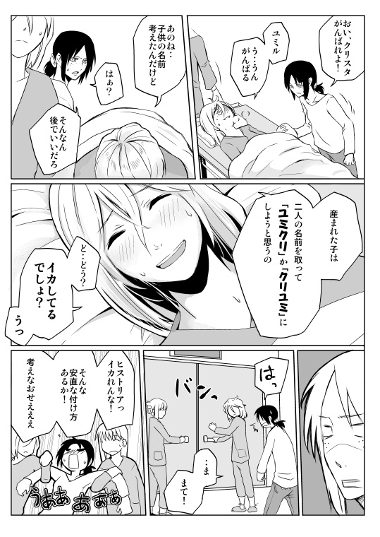 krista lenz and ymir (shingeki no kyojin) drawn by yu_(uza)
