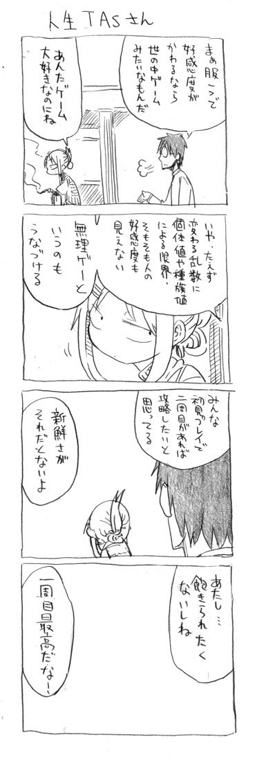 tsunashi hajime and tsunashi kaoru (danna ga nani wo itte iru ka wakaranai ken) drawn by cool-kyou_shinja