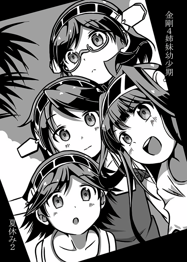 kongou, haruna, hiei, and kirishima (kantai collection) drawn by shino_(ponjiyuusu)