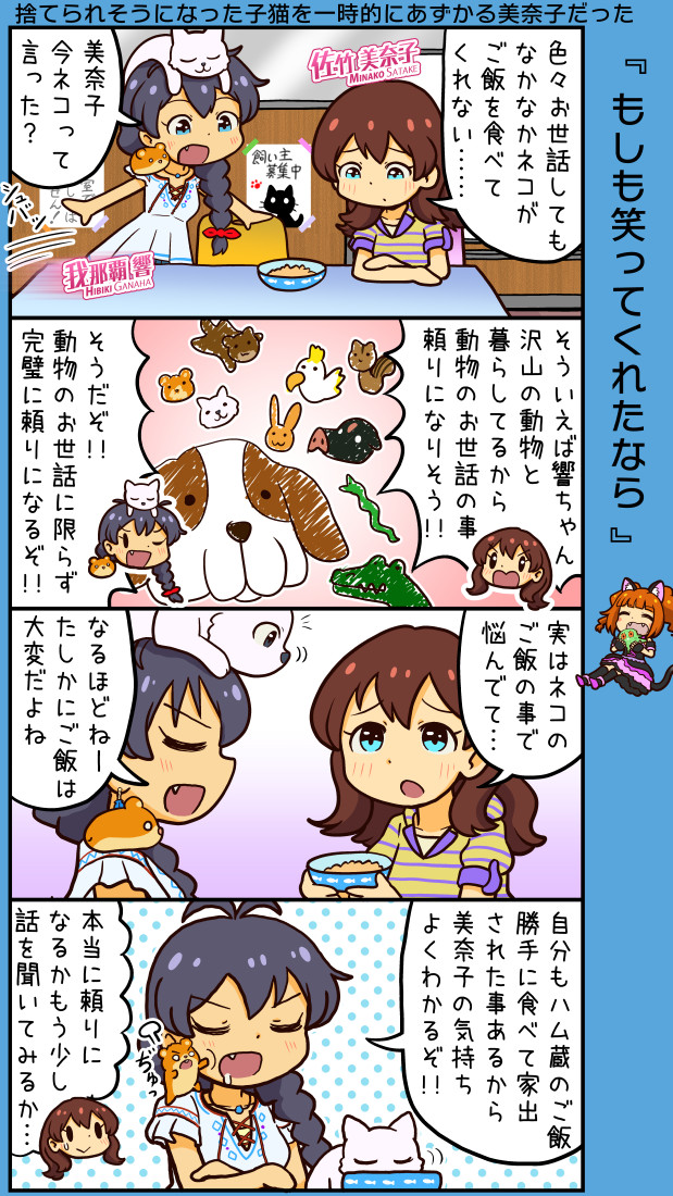 ganaha hibiki, takatsuki yayoi, and satake minako (idolmaster and 2 more) drawn by yuutousei