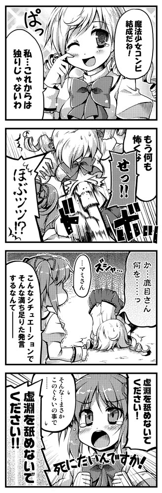 kaname madoka and tomoe mami (mahou shoujo madoka magica) drawn by utsurogi_angu