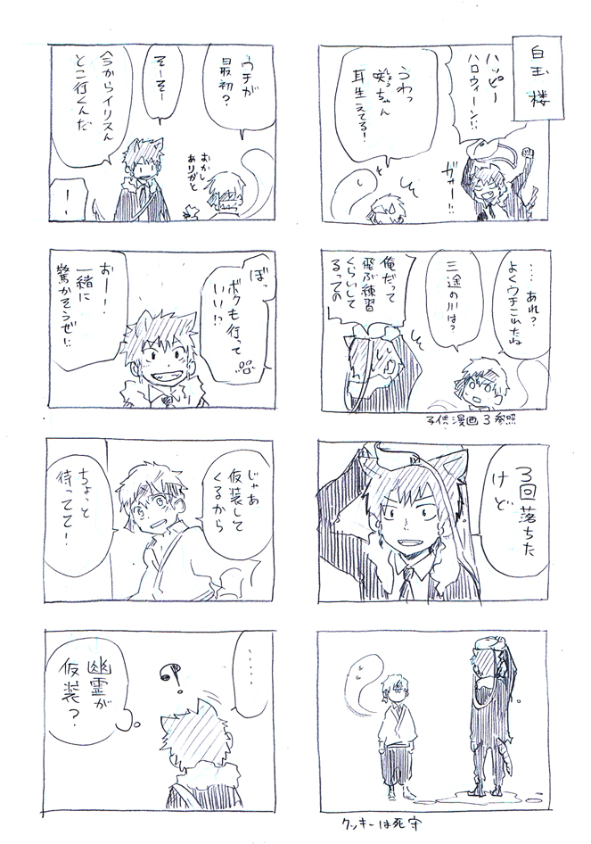izayoi sakuya, xiaoling, and youyu (touhou) drawn by kyouno