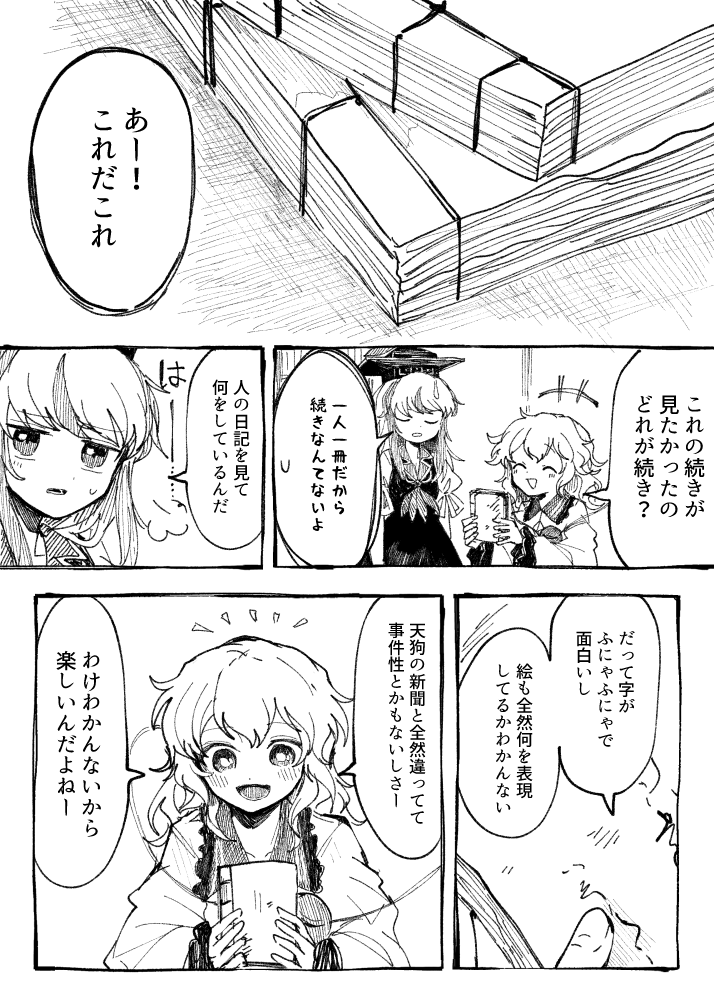 komeiji koishi and kamishirasawa keine (touhou) drawn by itomugi-kun
