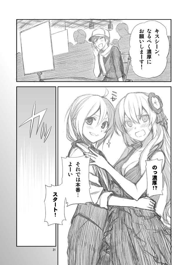 hatsune miku and megurine luka (vocaloid) drawn by hijiki_(hijikini)