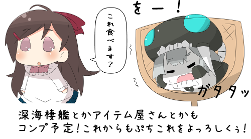 wo-class aircraft carrier and mamiya (kantai collection) drawn by yuureidoushi_(yuurei6214)