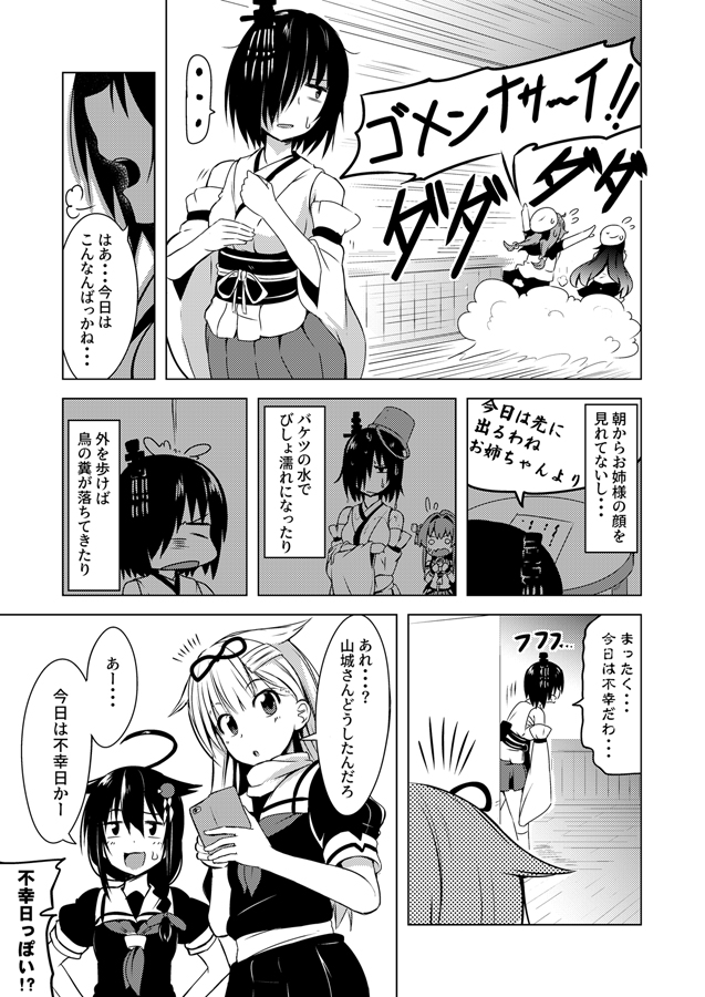 shigure, yuudachi, shigure kai ni, yuudachi kai ni, yamashiro, and 2 more (kantai collection) drawn by ichimi