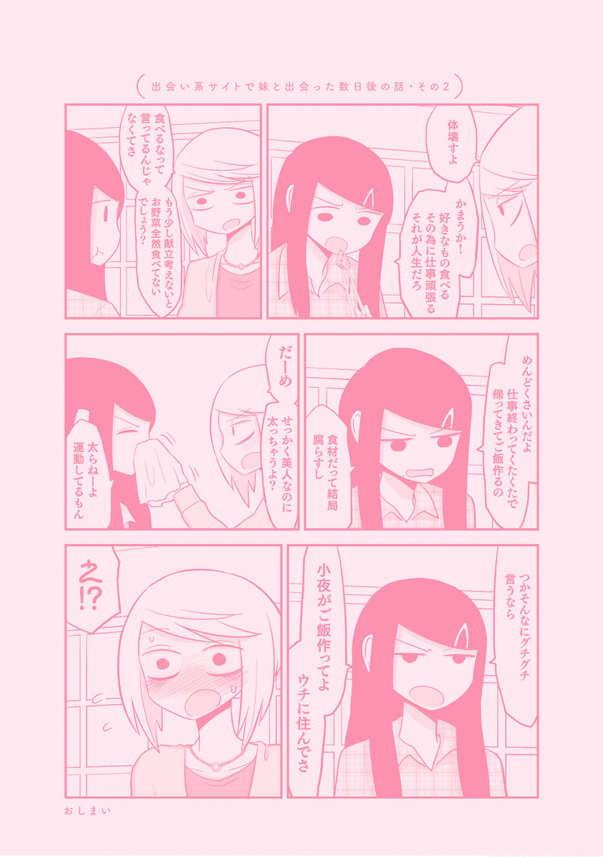 daidou ayumu and daidou sayo (original) drawn by mochi_au_lait