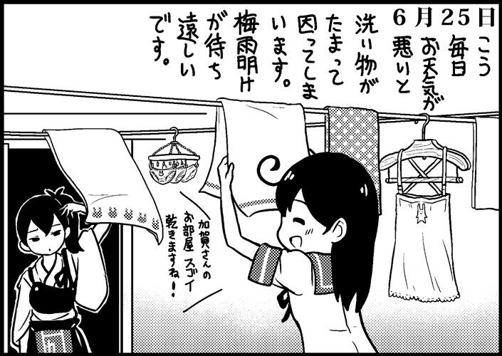kaga and ushio (kantai collection) drawn by saiguchi_otoufu
