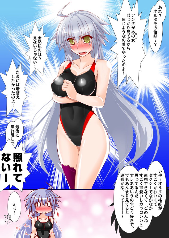fujimaru ritsuka and jeanne d'arc alter (fate and 1 more) drawn by engo_(aquawatery)