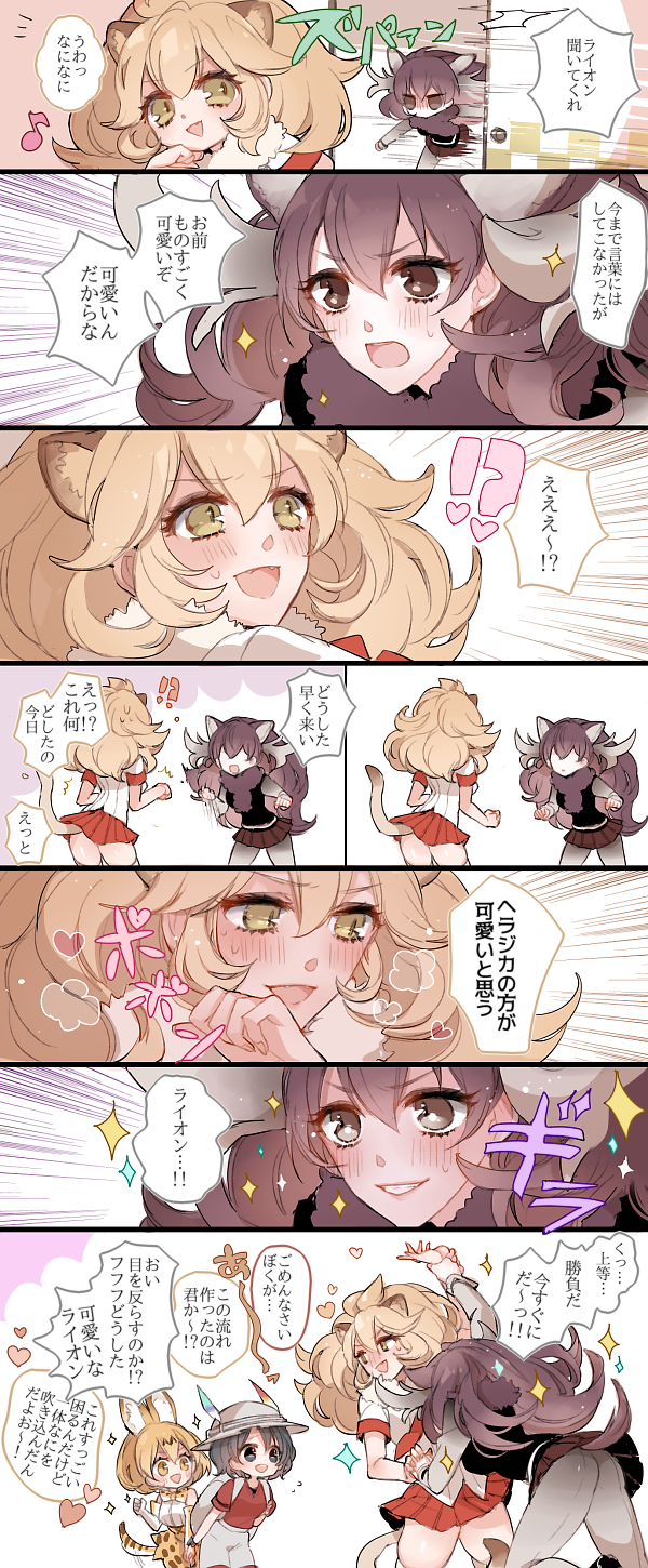 serval, kaban, lion, and moose (kemono friends) drawn by mamaloni