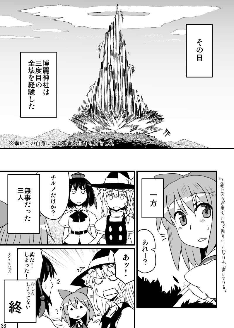 kirisame marisa, cirno, and shameimaru aya (touhou) drawn by chameleon_(ryokucha_combo)