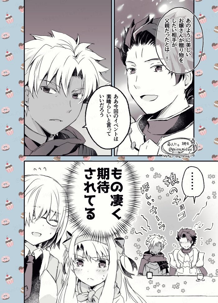 mash kyrielight, emiya kiritsugu, lancelot, and sitonai (fate and 1 more) drawn by minafuni