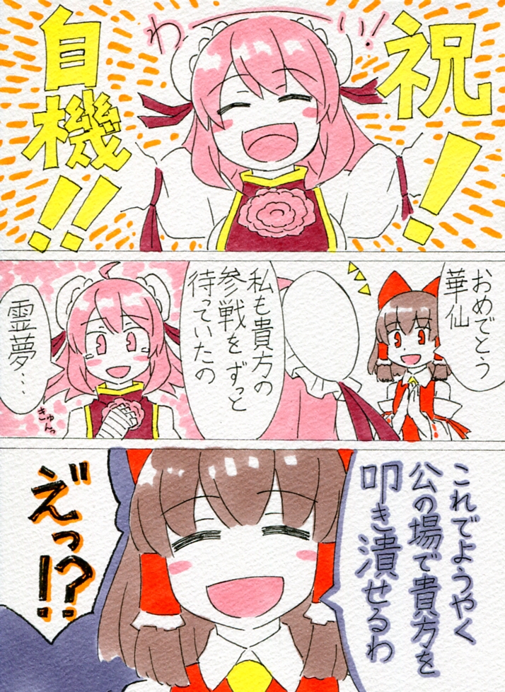 hakurei reimu and ibaraki kasen (touhou and 1 more) drawn by kawachi_koorogi