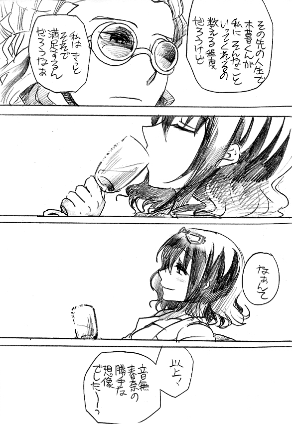 kidou yuuto and otonashi haruna (inazuma eleven go and 1 more) drawn by nayuzaki_natsumi