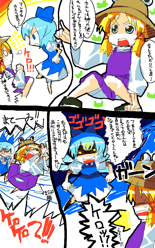 cirno and moriya suwako (touhou) drawn by hachi_(8bit_canvas)