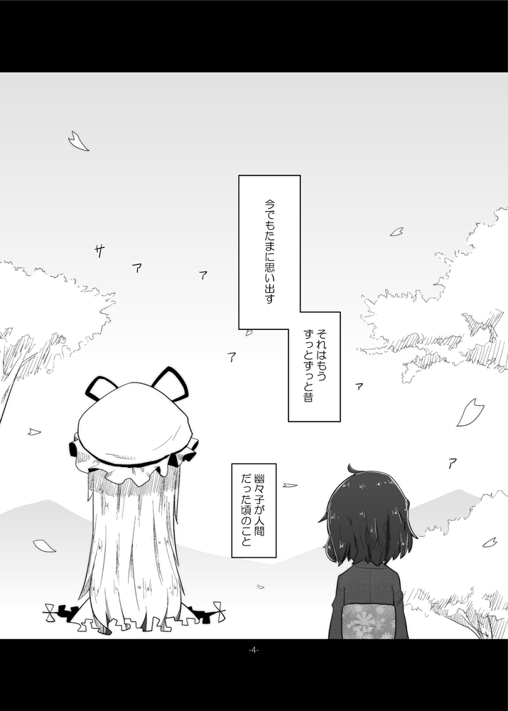 yakumo yukari and saigyouji yuyuko (touhou) drawn by kamonari_ahiru