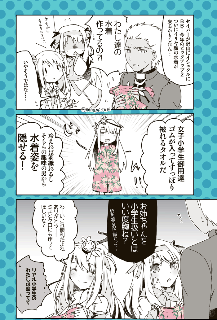 illyasviel von einzbern, archer, prisma illya, magical ruby, and sitonai (fate and 1 more) drawn by minafuni
