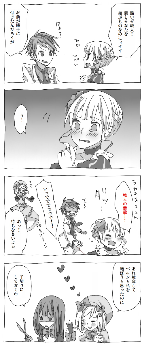 beatrice, ushiromiya battler, frederica bernkastel, and lambdadelta (umineko no naku koro ni) drawn by 0930erina