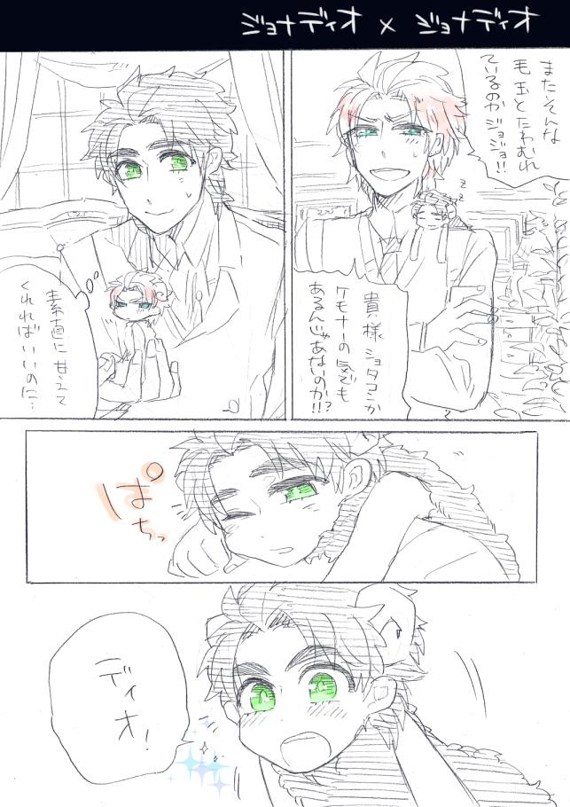 dio brando and jonathan joestar (jojo no kimyou na bouken and 1 more) drawn by panko_(pantu03)