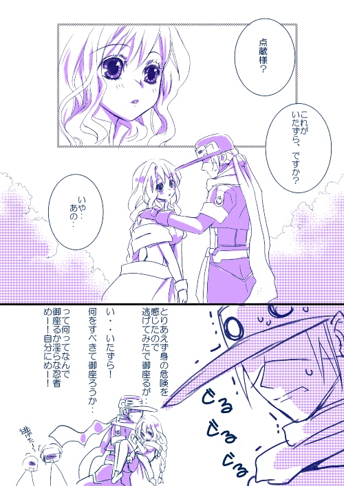mary stuart and tenzou crossunite (kyoukaisenjou no horizon) drawn by catmesi