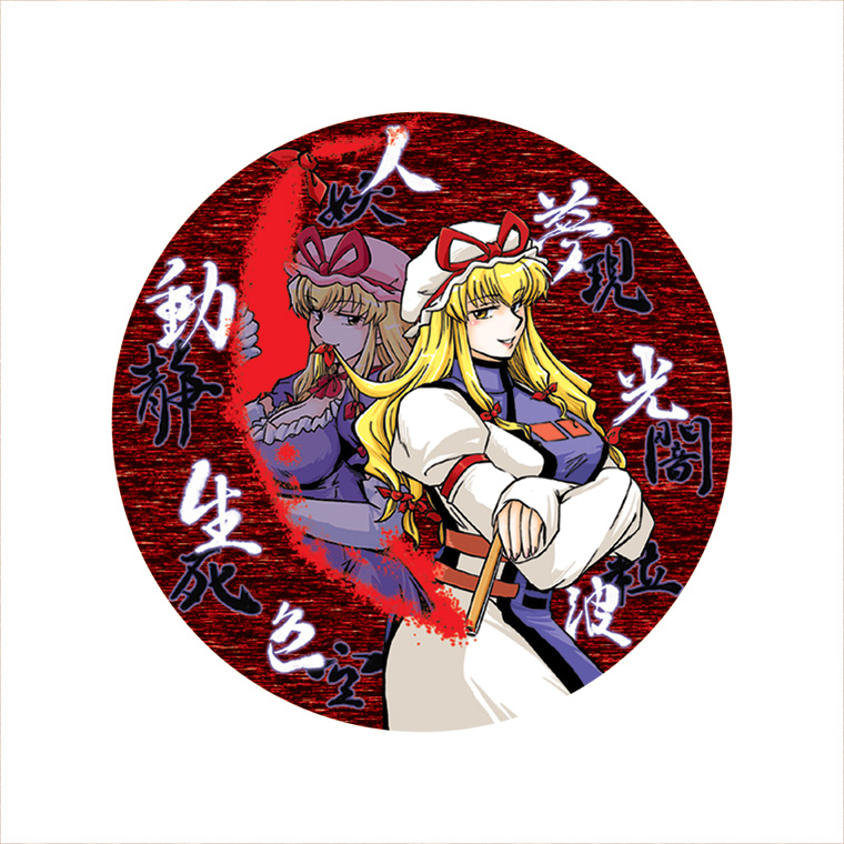 yakumo yukari (touhou) drawn by azuki_osamitsu