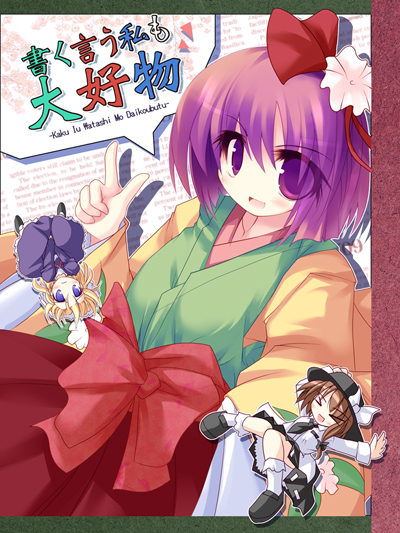 usami renko, maribel hearn, and hieda no akyuu (touhou) drawn by ai_takurou