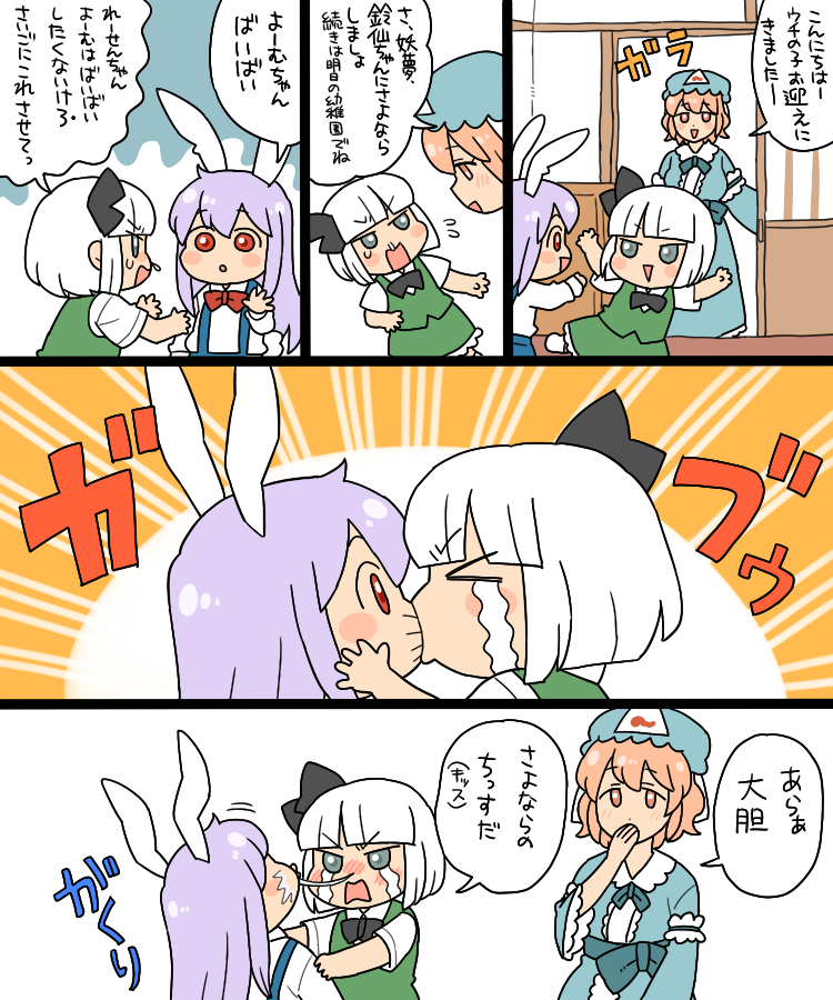 konpaku youmu, reisen udongein inaba, and saigyouji yuyuko (touhou) drawn by koyama_shigeru