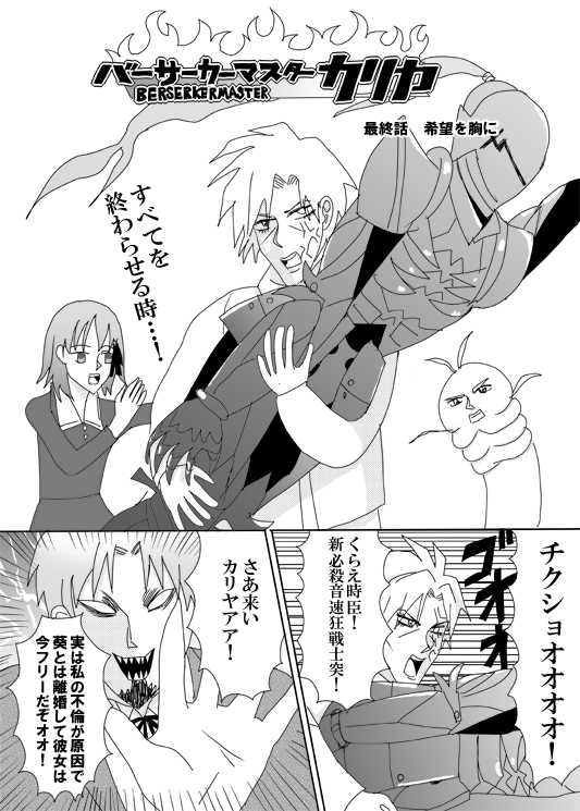 matou sakura, matou kariya, tohsaka tokiomi, and berserker (fate and 3 more) drawn by moratorian