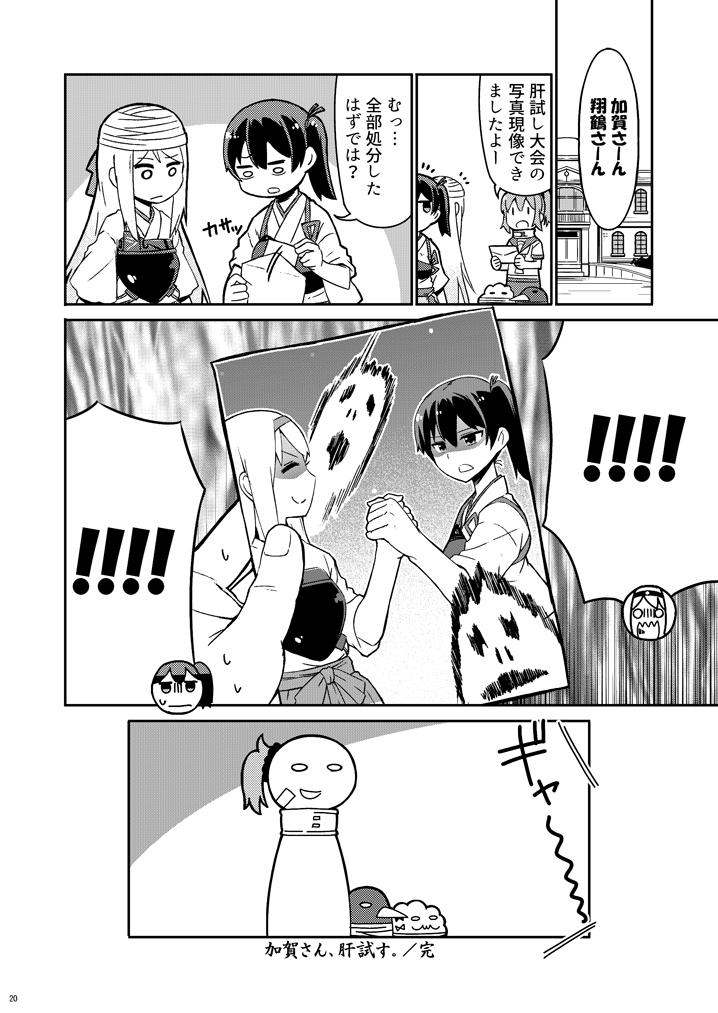 kaga, shoukaku, aoba, failure penguin, and miss cloud (kantai collection) drawn by tamago_(yotsumi_works)