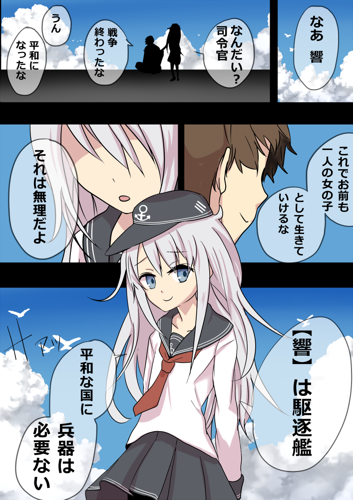 admiral and hibiki (kantai collection) drawn by kakan_(amka)