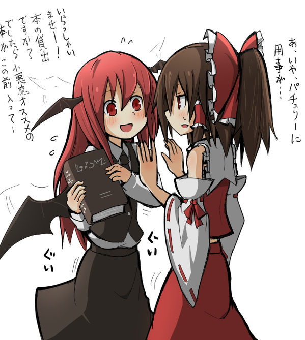 hakurei reimu and koakuma (touhou) drawn by asyura_kumo