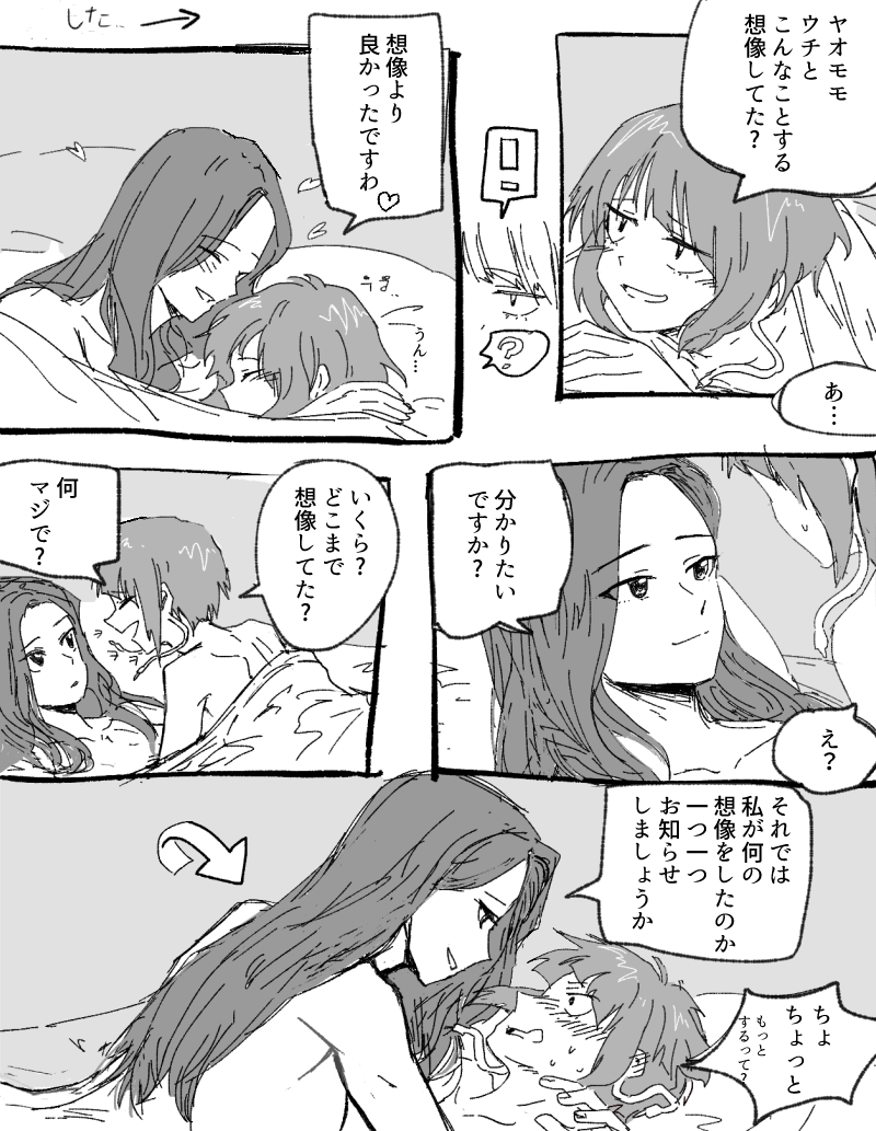 yaoyorozu momo and jiro kyoka (boku no hero academia) drawn by vvvmung