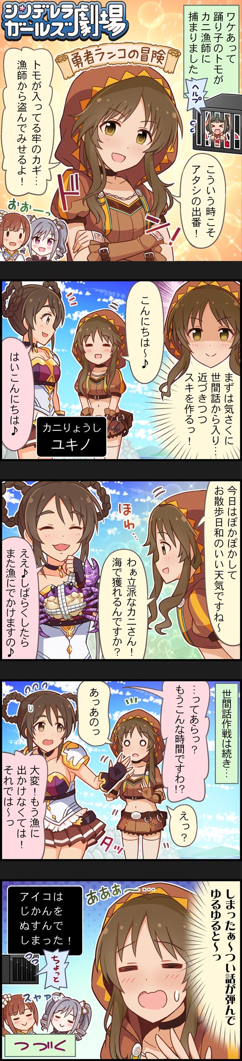 kanzaki ranko, takamori aiko, igarashi kyoko, fujii tomo, and aihara yukino (idolmaster and 2 more)