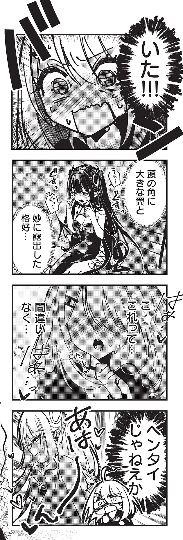 yozaki mia and eguchi hibiki (eguchi-san chi no junjou succubus) drawn by kudo_eru