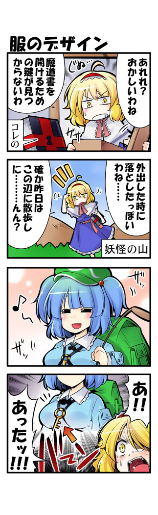 alice margatroid and kawashiro nitori (touhou) drawn by kiku_hitomoji