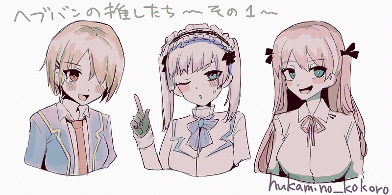 kayamori ruka, aikawa megumi, and sugawara chie (heaven burns red) drawn by niare_(totatota_kokoro)