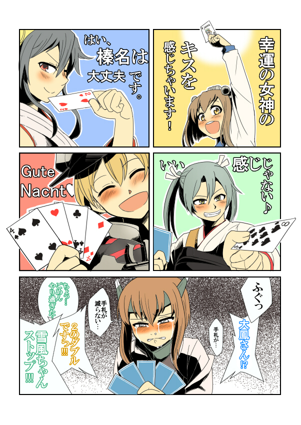 zuikaku, haruna, yukikaze, prinz eugen, and taihou (kantai collection) drawn by goroh