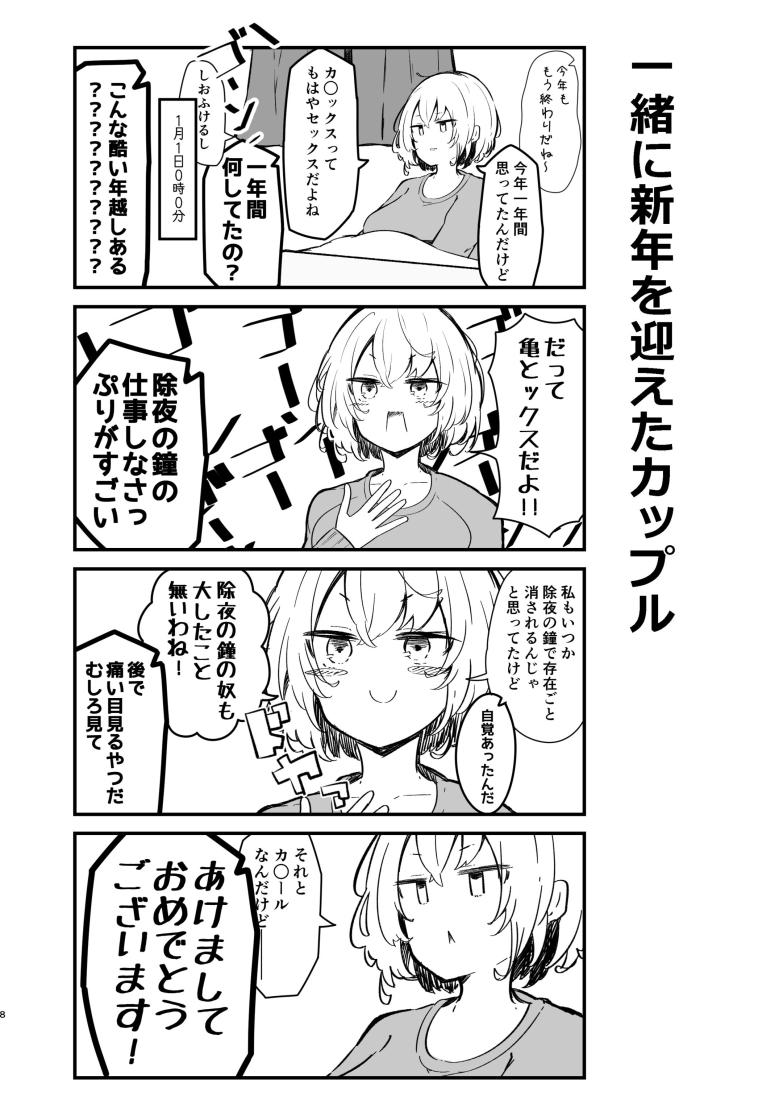 original drawn by beni_shake